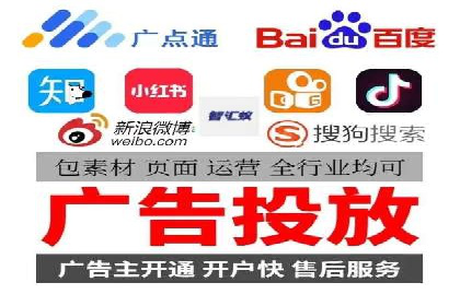 百度竞价账户托管，让广告投放更精准
