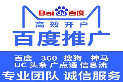 百度竞价个人开户成功案例：转化率高